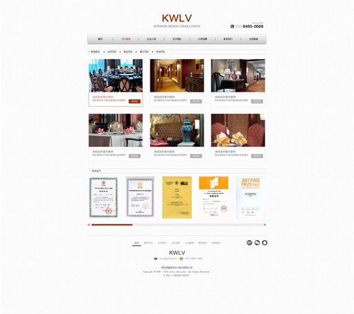室内设计公司的官网网站页面设计